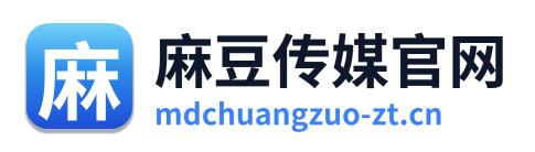 麻豆传媒官网 Logo